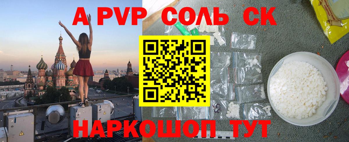 цены наркотик  Alpha PVP крисы CK  A PVP  Вход с VPN  Костомукша  APVP кристаллы 