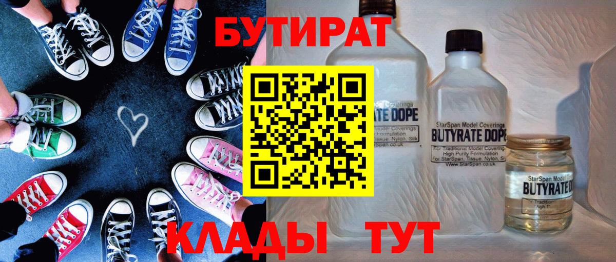 БУТИРАТ GHB Костомукша