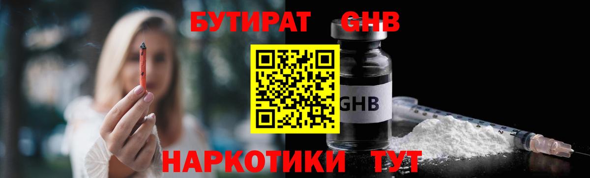 Костомукша  БУТИРАТ 99%  Вход с VPN 