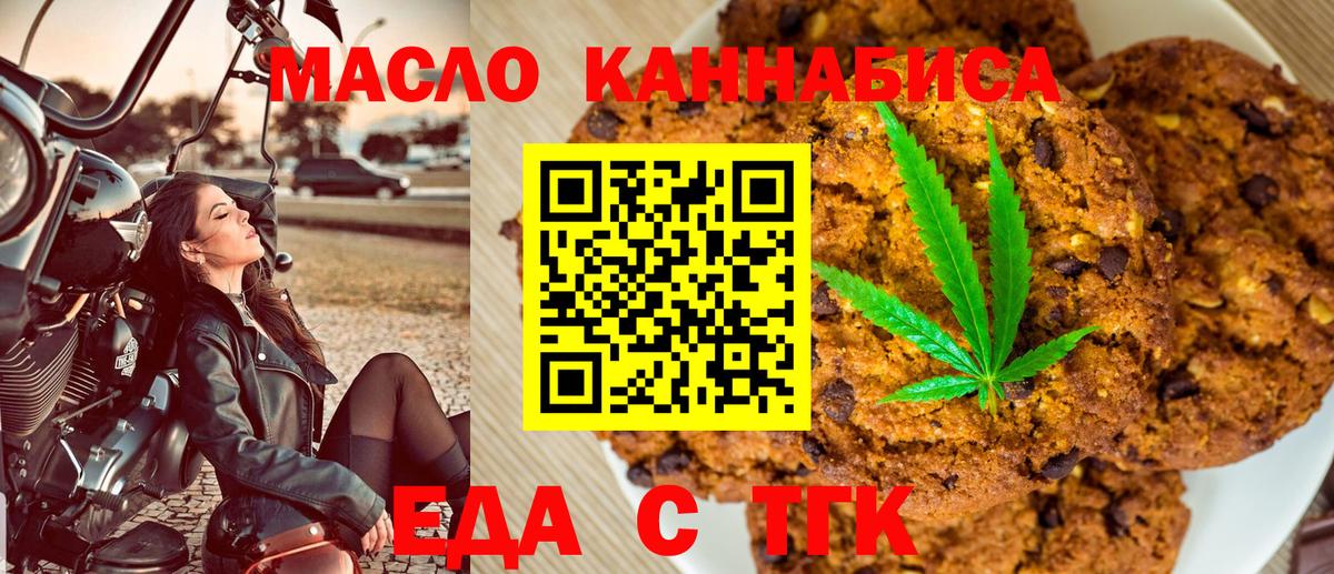 Еда ТГК марихуана  Вход с VPN  Костомукша 