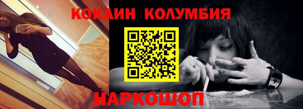 Костомукша  Кокаин  КОКАИН Columbia  Вход с VPN  Кокаин 99% 