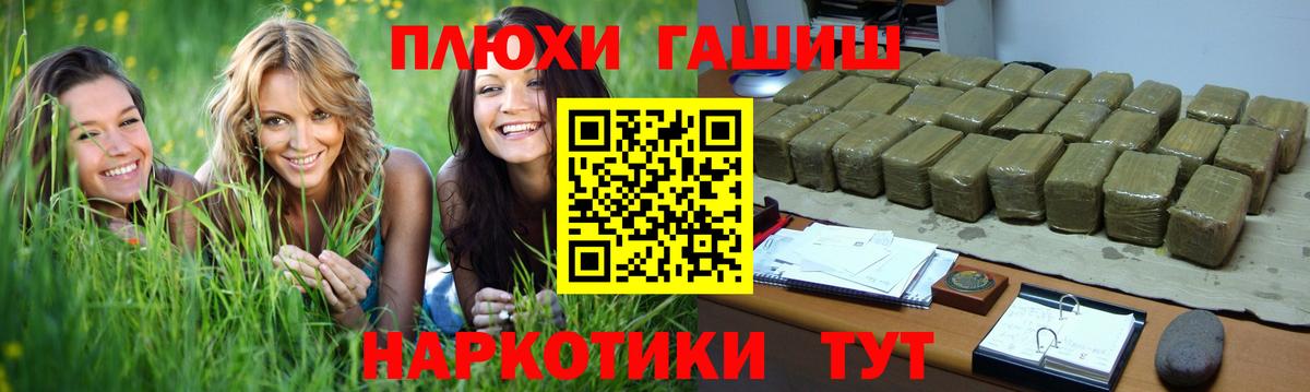 ГАШ гашик  ГАШ Premium  Вход с VPN  Костомукша 