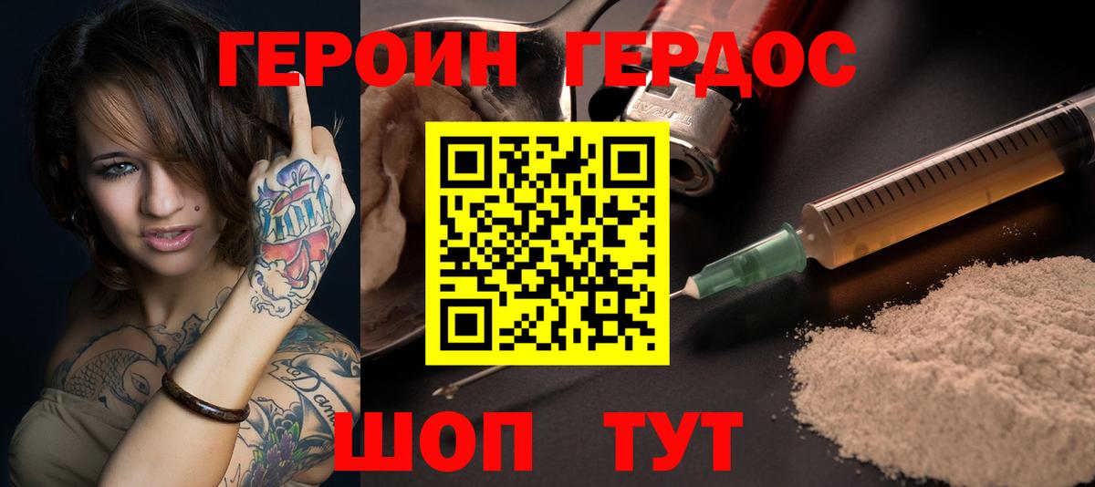 Героин белый  Вход с VPN  ГЕРОИН  Костомукша 