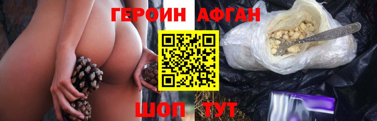 ГЕРОИН герыч Костомукша