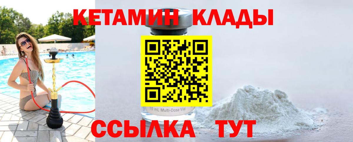 КЕТАМИН ketamine Костомукша
