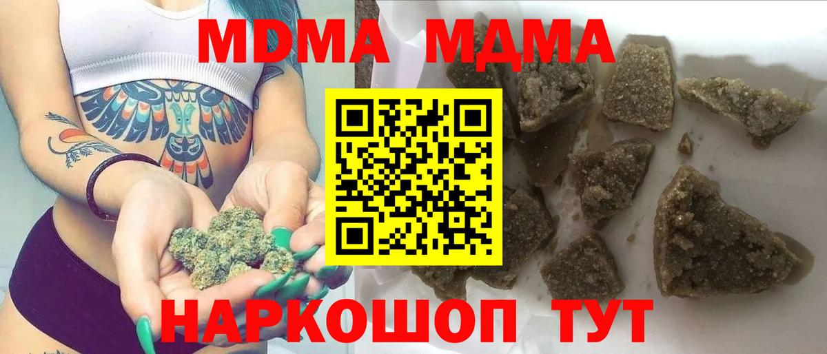 Костомукша  МДМА crystal  МДМА  MDMA молли  Вход с VPN 