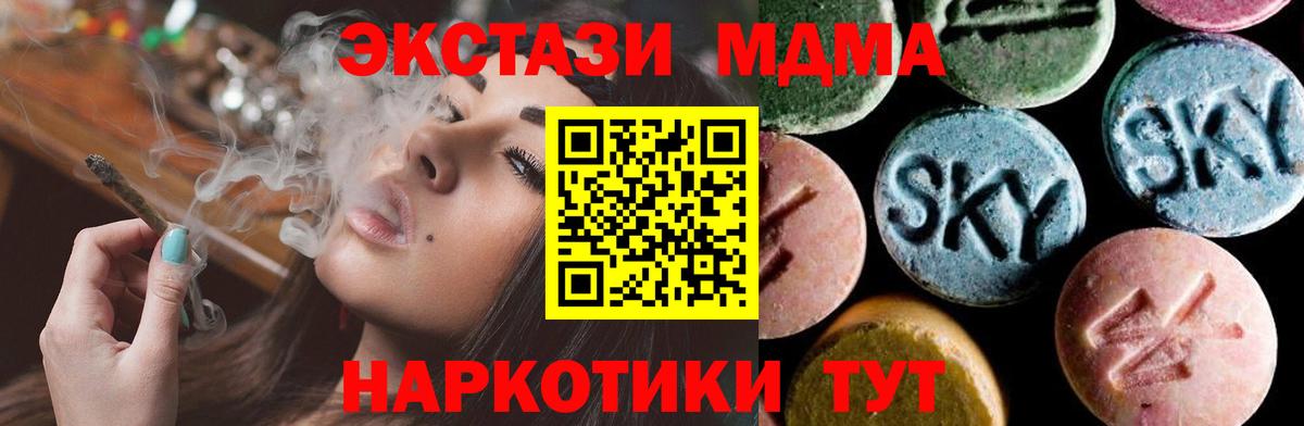 MDMA молли Костомукша