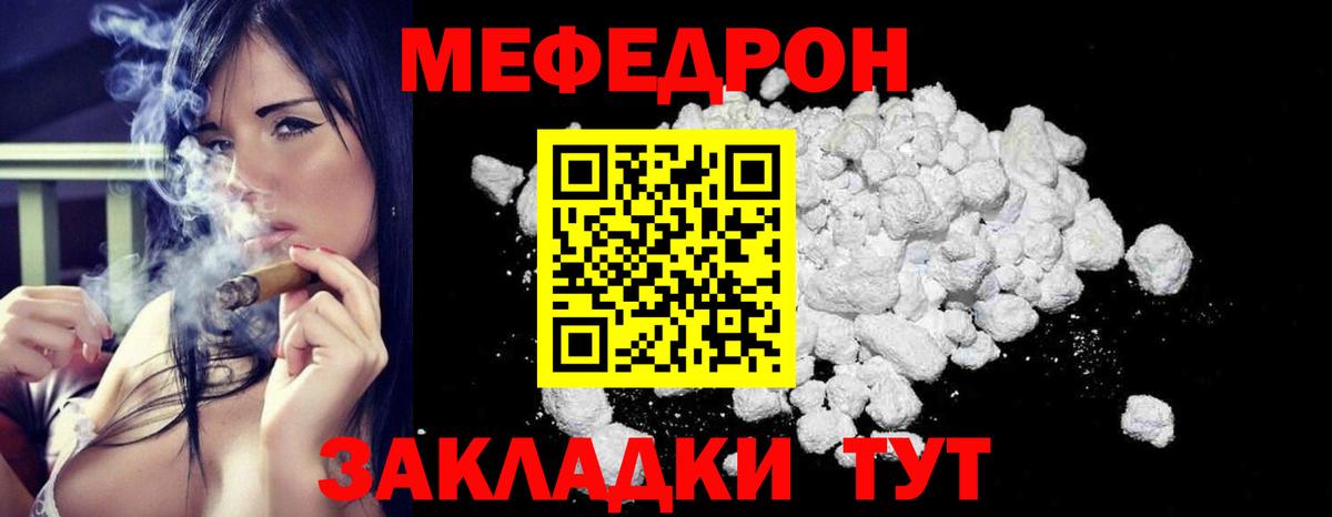 Меф  МЕФ VHQ  Костомукша  Вход с VPN  Меф  Мефедрон мяу мяу 