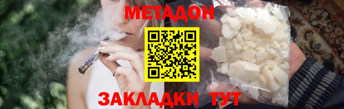 Метадон мёд  Метадон methadone  Костомукша  Вход с VPN 