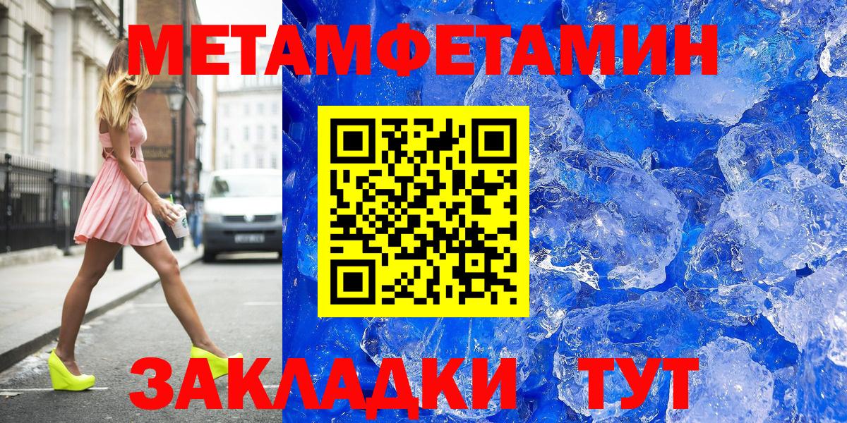 Метамфетамин мет  Вход с VPN  Костомукша 