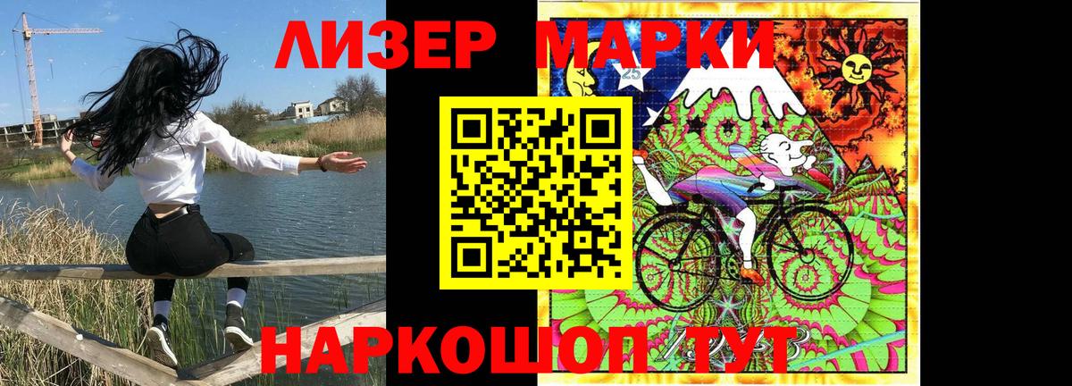 Марки NBOMe  Вход с VPN  Наркотические марки 1,8мг  Костомукша  Наркотические марки 1,8мг 